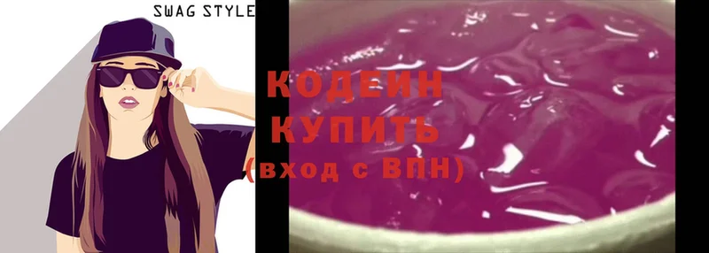 Кодеин напиток Lean (лин)  закладка  Лобня 